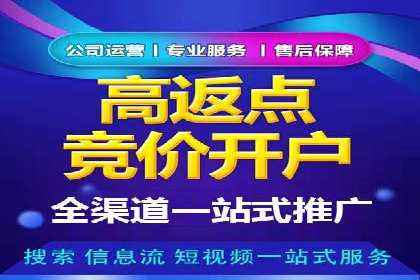 竞价推广代运营成功案例：品牌曝光度大增的秘诀